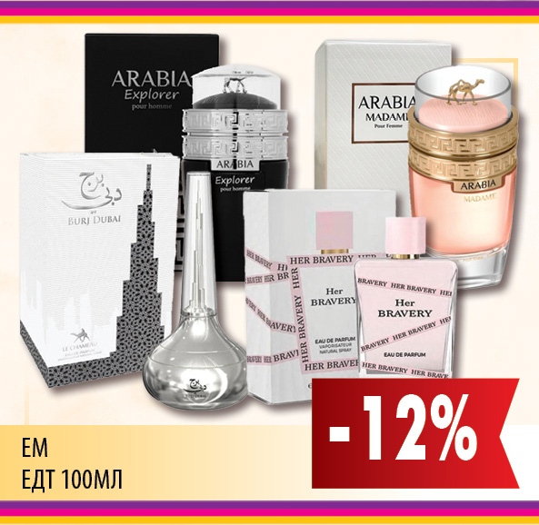 ПРОМО КАРЕТА ELITIS ЕЛИТИС