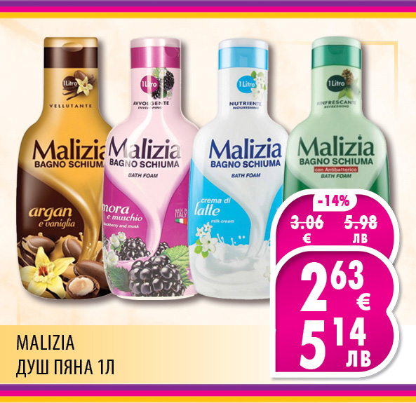 ПРОМО КАРЕТА ELITIS ЕЛИТИС