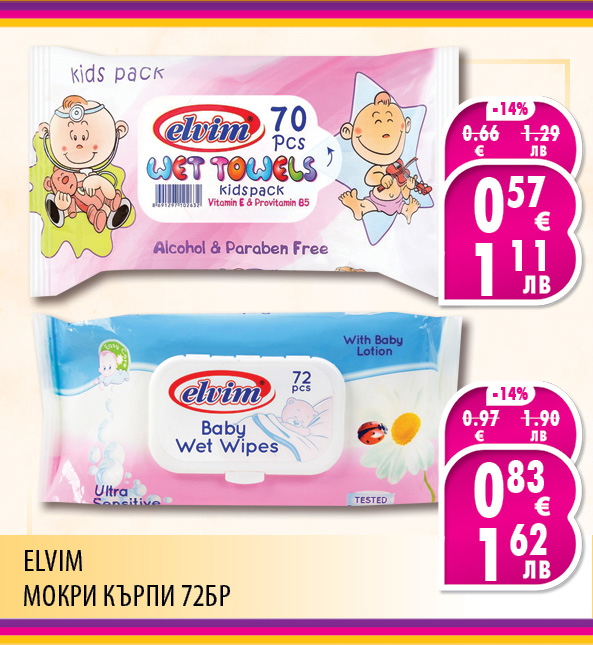 ПРОМО КАРЕТА ELITIS ЕЛИТИС