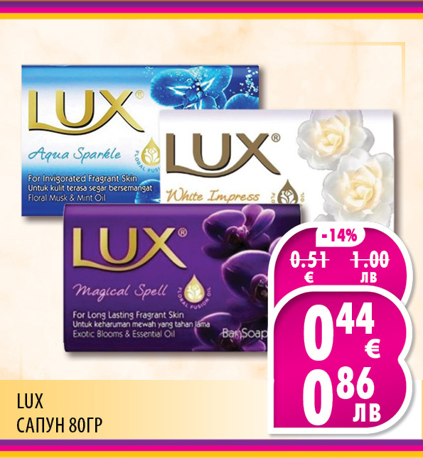 ПРОМО КАРЕТА ELITIS ЕЛИТИС