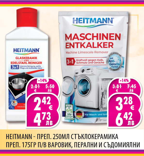 ПРОМО КАРЕТА ELITIS ЕЛИТИС