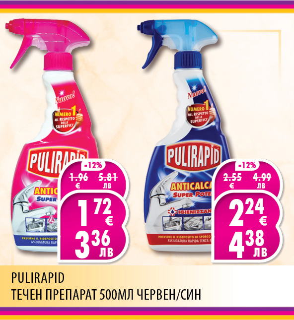 ПРОМО КАРЕТА ELITIS ЕЛИТИС