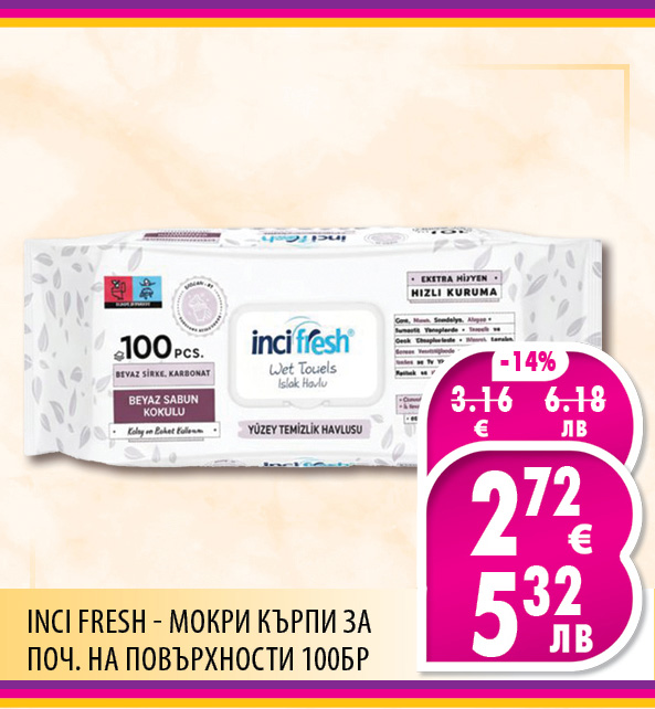 ПРОМО КАРЕТА ELITIS ЕЛИТИС