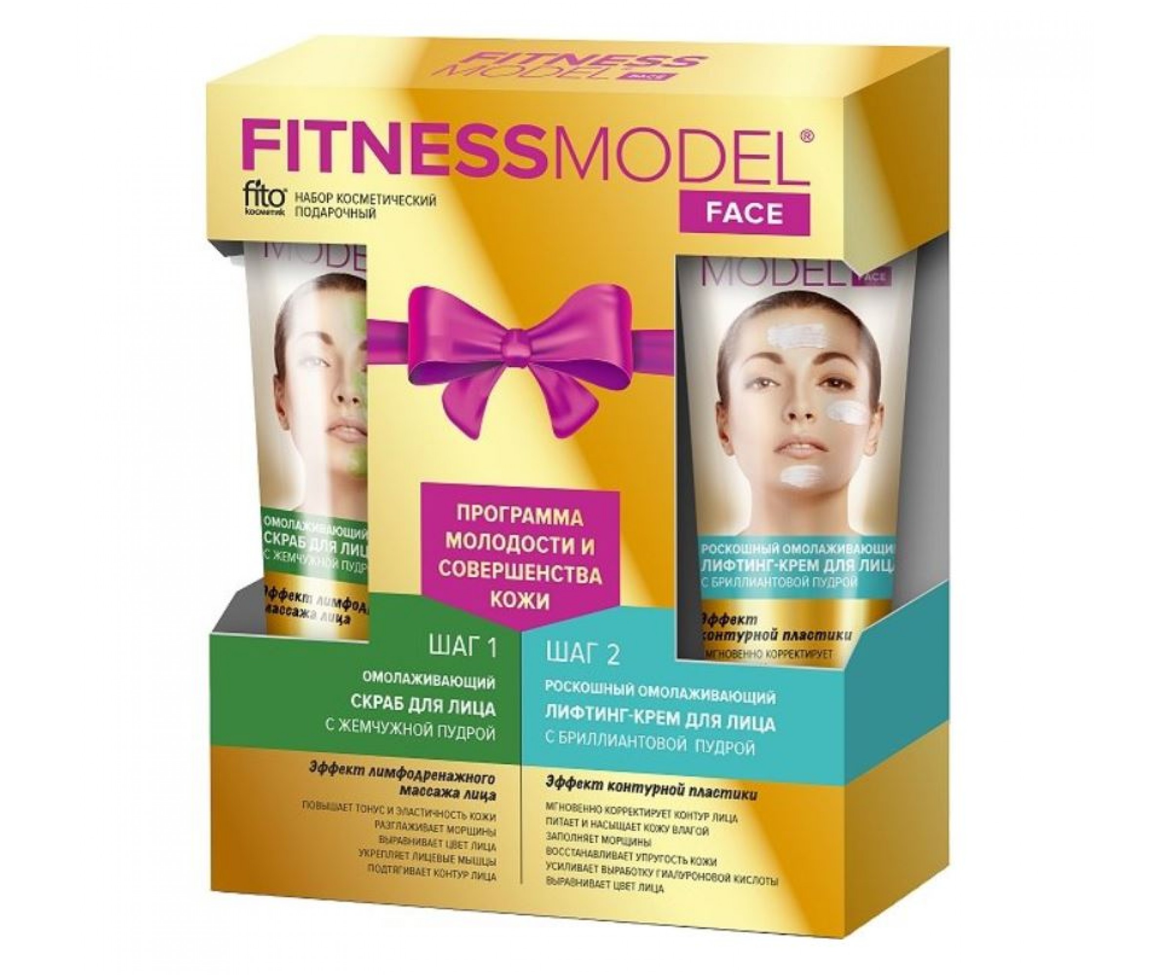 Комплект с козметика за лице - Fitness Model